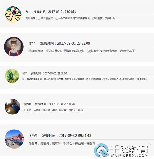 千鋒歡度教師節(jié).jpg